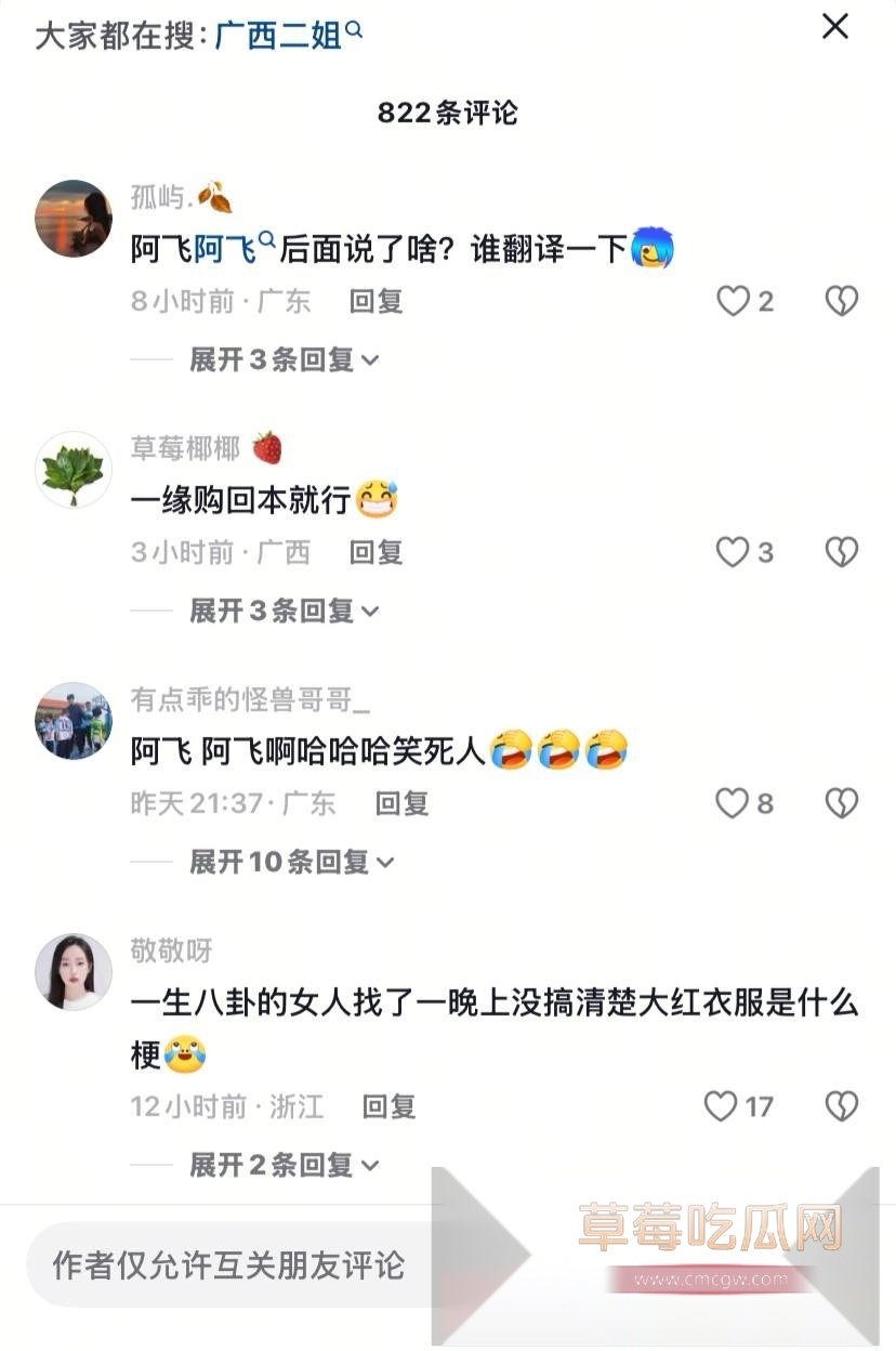 抖音6.5w粉丝乡村网红广西二姐深夜录下自己自嗨抠逼全过程 手速之快堪比摇花手现场 可惜一朝被泄露 其抖音成求片资源站！ 8