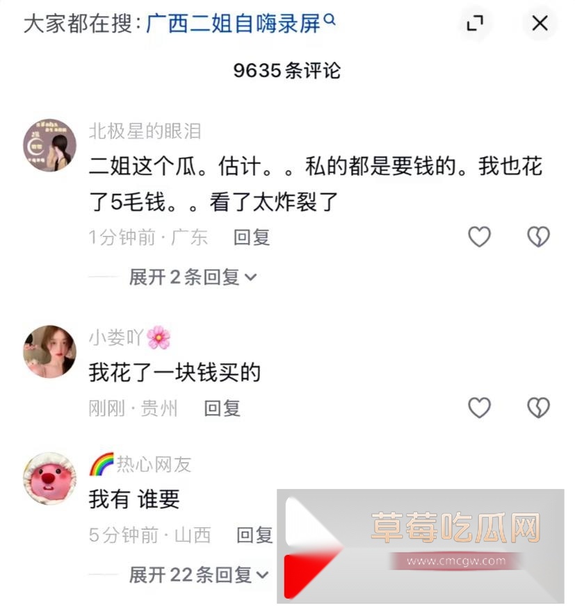 抖音6.5w粉丝乡村网红广西二姐深夜录下自己自嗨抠逼全过程 手速之快堪比摇花手现场 可惜一朝被泄露 其抖音成求片资源站！ 11