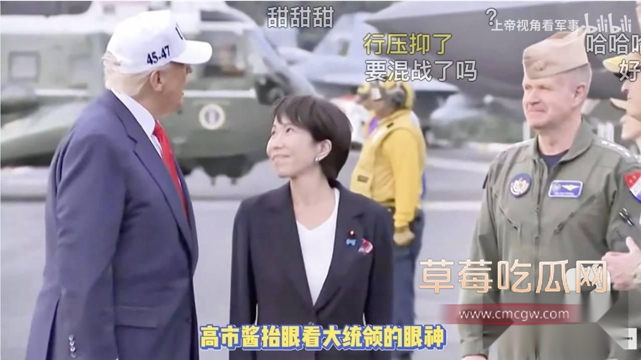 特朗普和高市早苗1