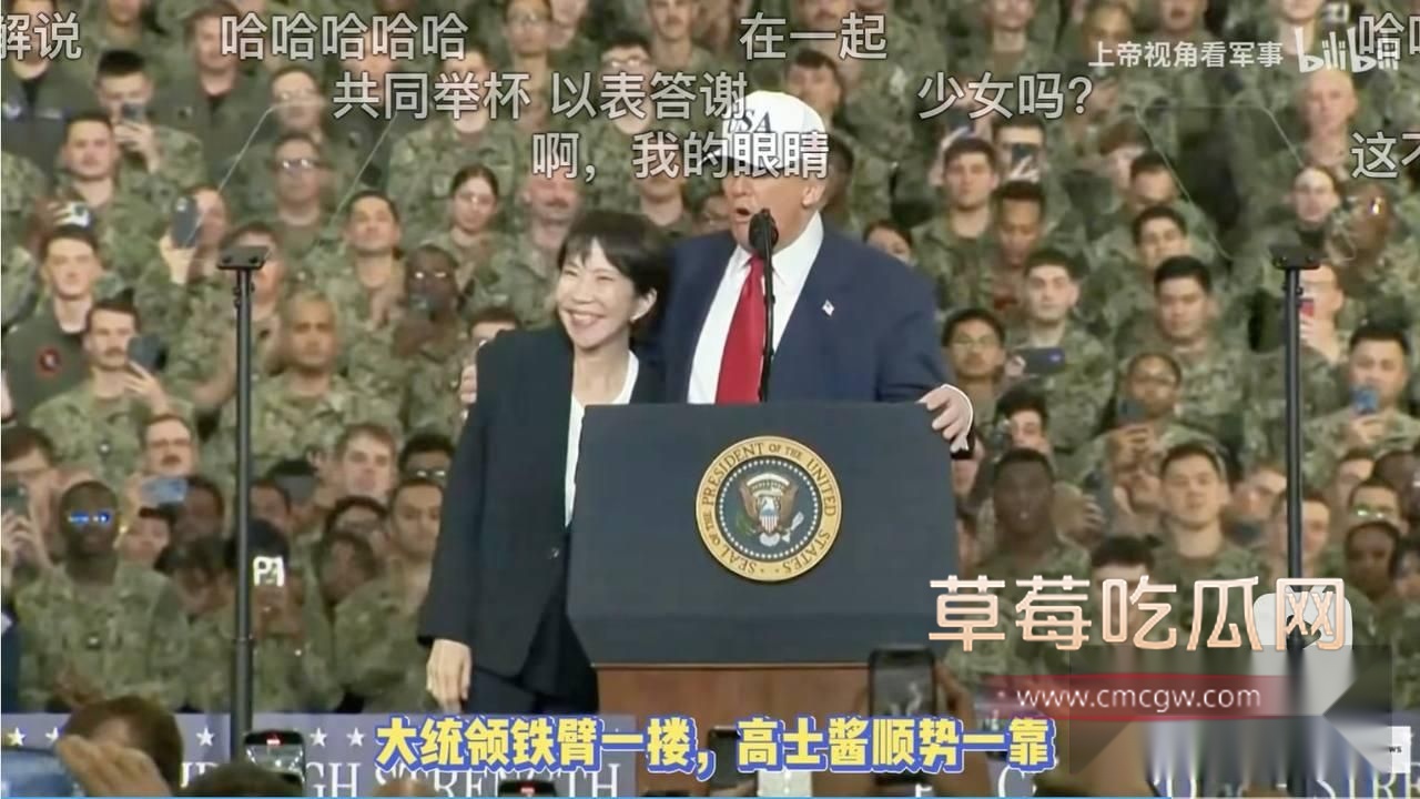 特朗普和高市早苗3