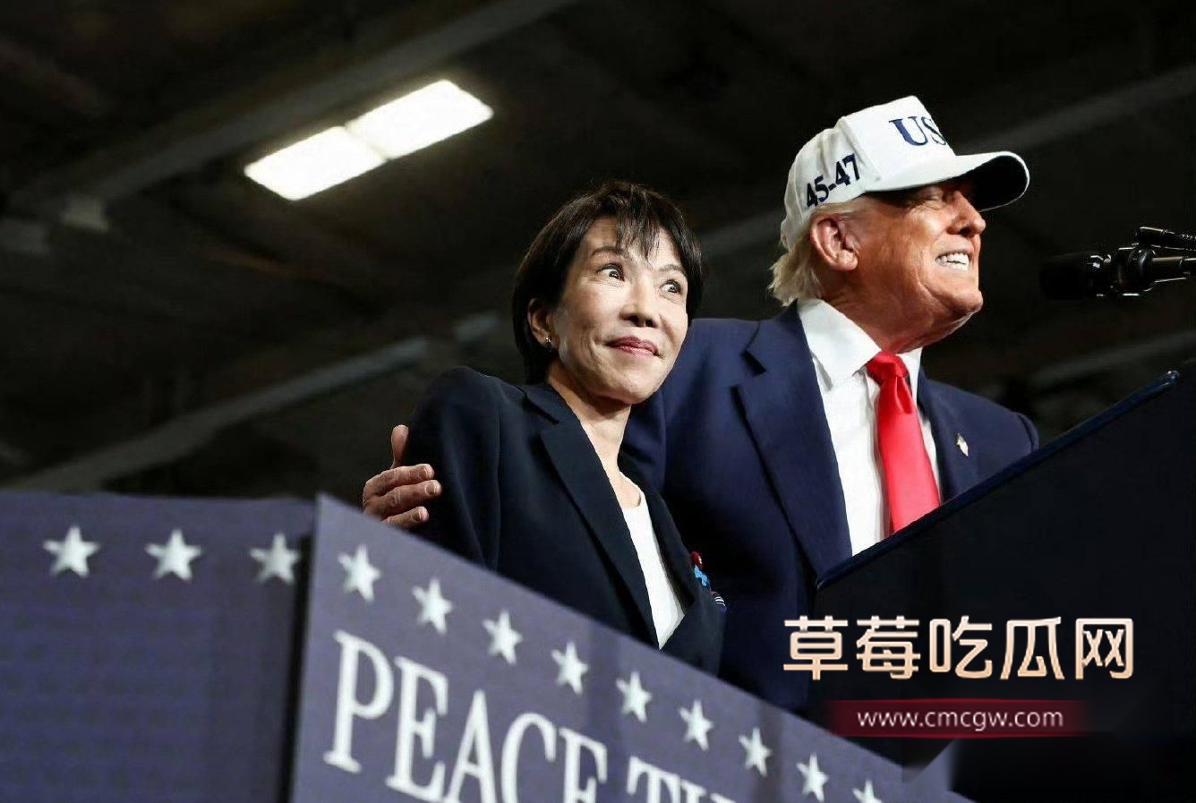 特朗普和高市早苗7