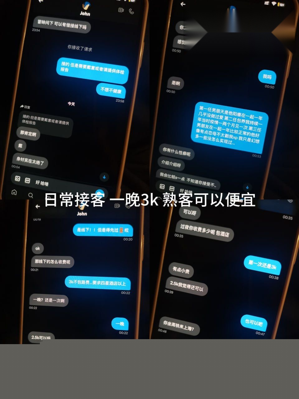 多名受害者联合曝光1