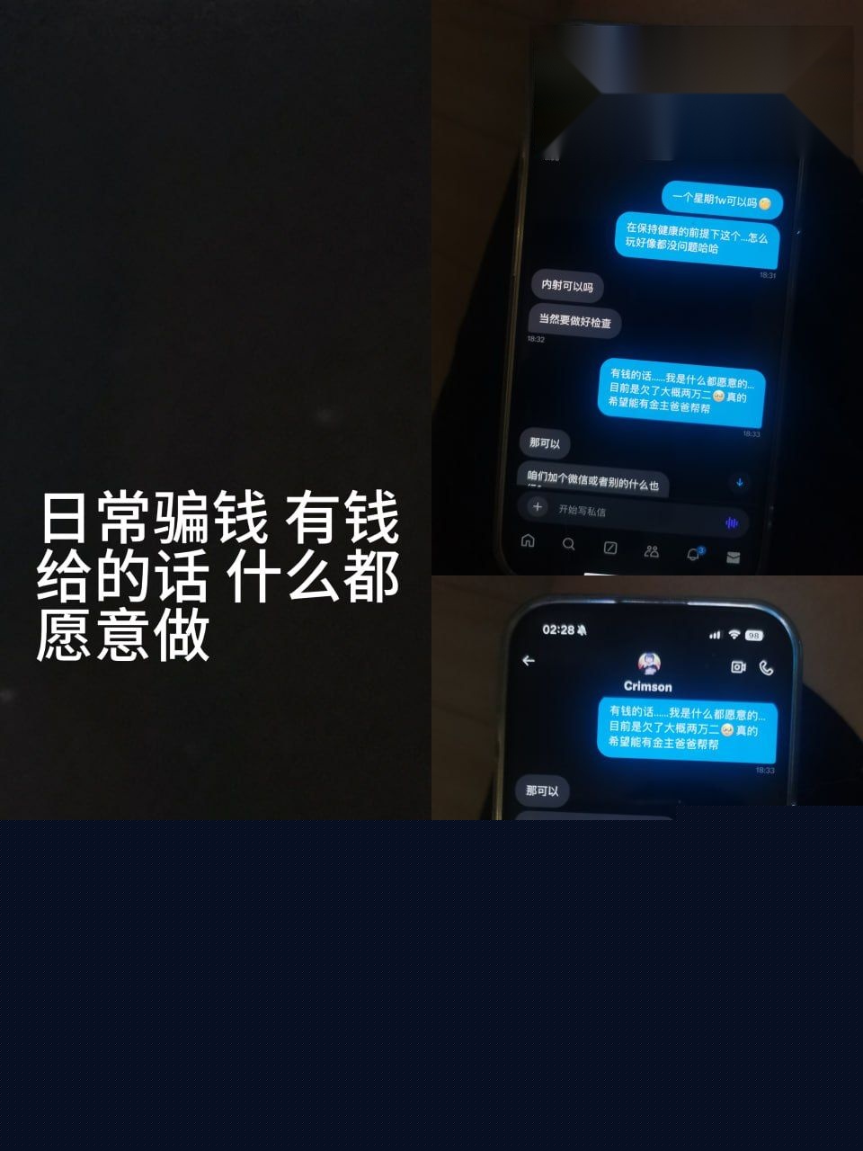 多名受害者联合曝光3