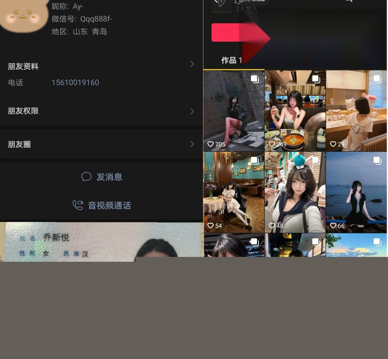 多名受害者联合曝光4