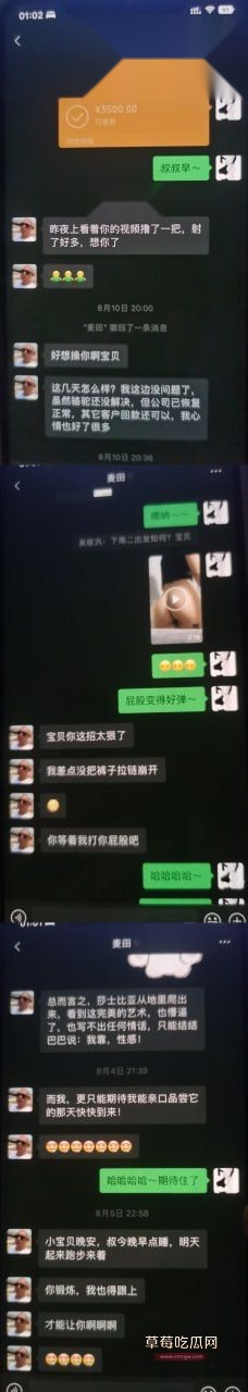 多名受害者联合曝光5