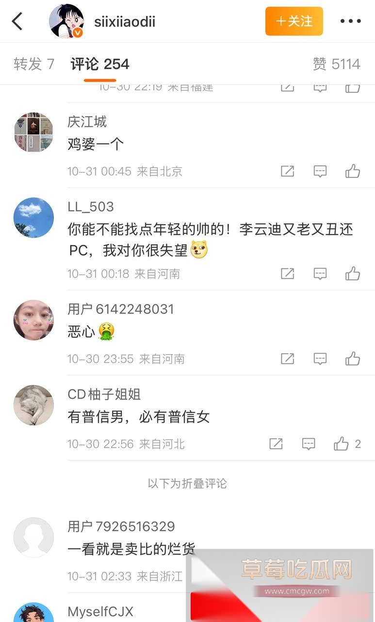 早期因嫖娼塌房了的钢琴王子李云迪再次深陷迷奸丑闻 一小网红发文控诉李云迪趁自己入睡对自己进行了不法行为! 11 早期因嫖娼塌房了的钢琴王子李云迪再次深陷迷奸丑闻 一小网红发文控诉李云迪趁自己入睡对自己进行了不法行为! 11