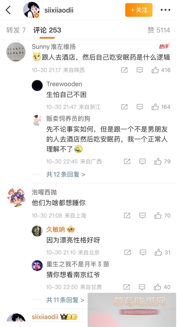 早期因嫖娼塌房了的钢琴王子李云迪再次深陷迷奸丑闻 一小网红发文控诉李云迪趁自己入睡对自己进行了不法行为! 12 早期因嫖娼塌房了的钢琴王子李云迪再次深陷迷奸丑闻 一小网红发文控诉李云迪趁自己入睡对自己进行了不法行为! 12