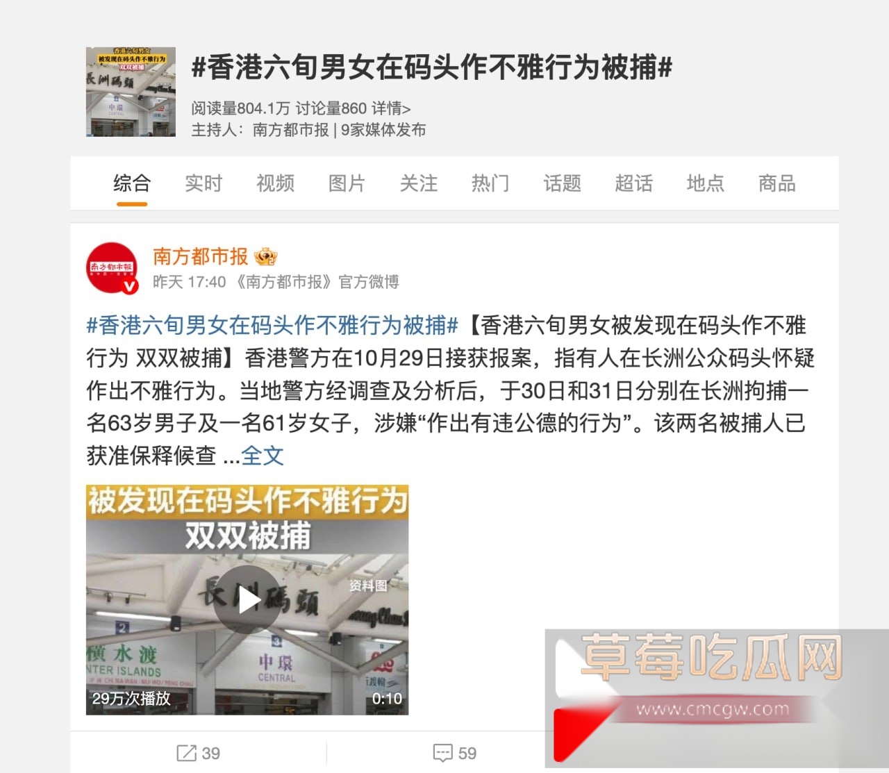 香港长洲公众码头惊现6旬大爷大妈现场舔逼 二人赤裸下体非常不雅 现二人已被逮捕！ 1