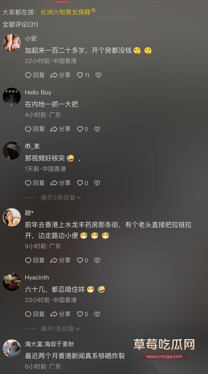 香港长洲公众码头惊现6旬大爷大妈现场舔逼 二人赤裸下体非常不雅 现二人已被逮捕！ 6