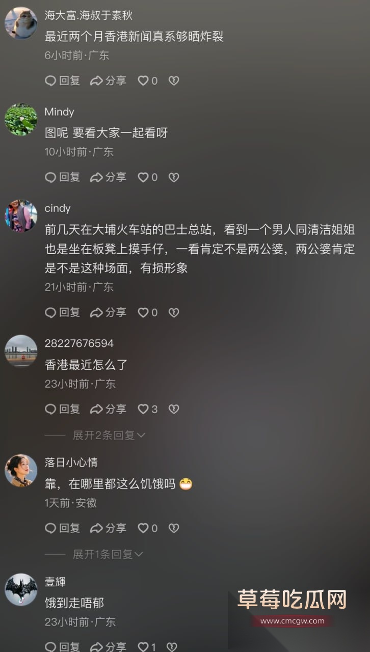 香港长洲公众码头惊现6旬大爷大妈现场舔逼 二人赤裸下体非常不雅 现二人已被逮捕！ 7