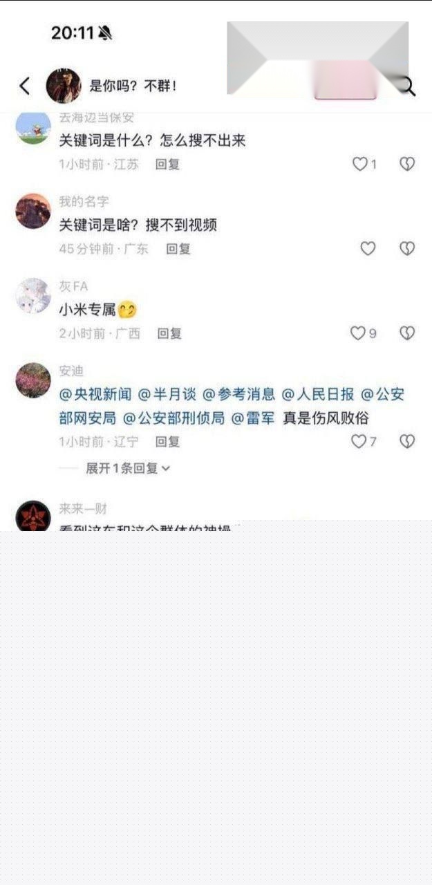 东营小米su7男同野战事件流出3