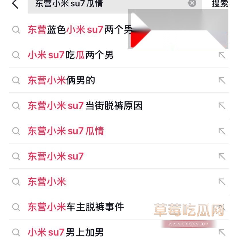 东营小米su7男同野战事件流出4