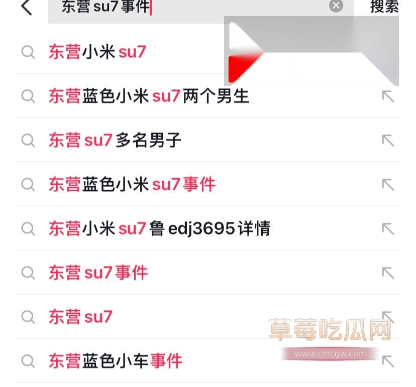 东营小米su7男同野战事件流出5