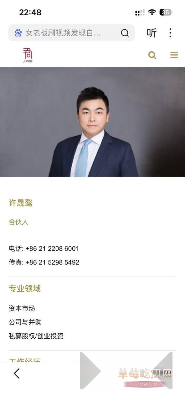 许晟骜陪小三产检被抓奸1 许晟骜陪小三产检被抓奸1