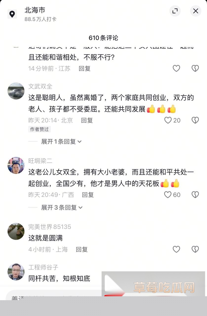 抖音网红石头哥白天与前妻和现任合伙创业 晚上一块打炮 一男御二女! 2 抖音网红石头哥白天与前妻和现任合伙创业 晚上一块打炮 一男御二女! 2