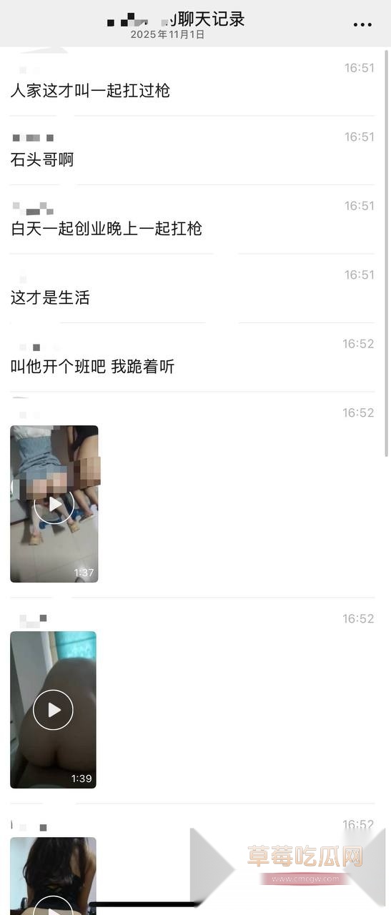 抖音网红石头哥白天与前妻和现任合伙创业 晚上一块打炮 一男御二女! 9 抖音网红石头哥白天与前妻和现任合伙创业 晚上一块打炮 一男御二女! 9