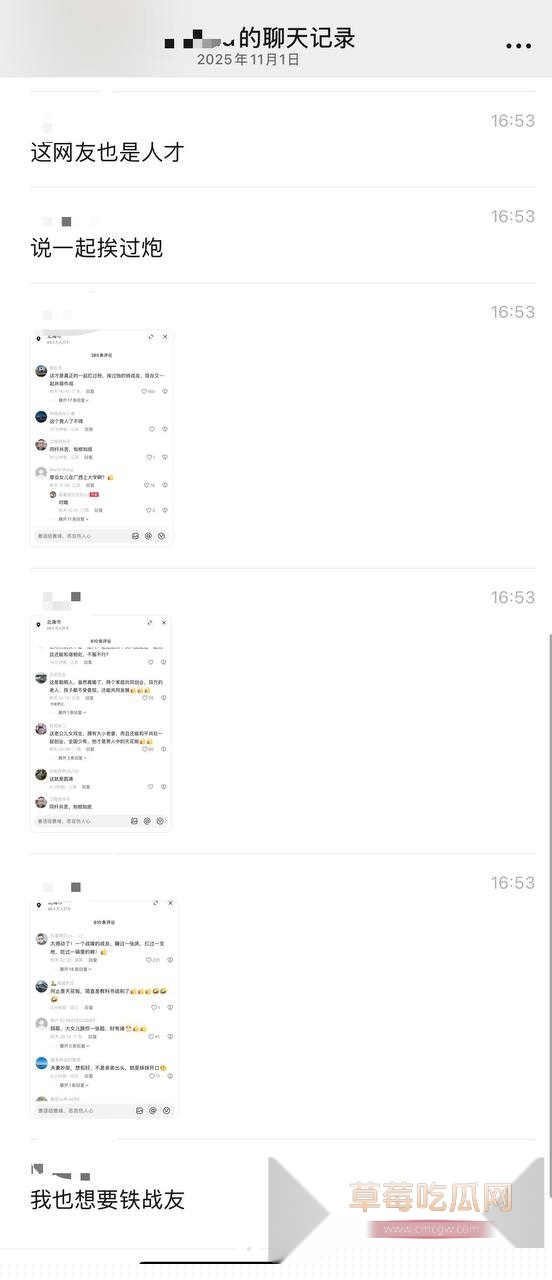 抖音网红石头哥白天与前妻和现任合伙创业 晚上一块打炮 一男御二女! 10 抖音网红石头哥白天与前妻和现任合伙创业 晚上一块打炮 一男御二女! 10