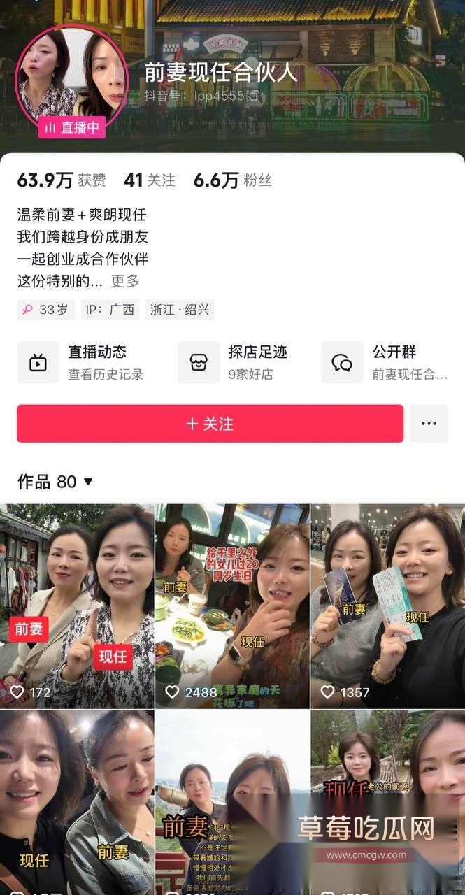 抖音网红石头哥白天与前妻和现任合伙创业 晚上一块打炮 一男御二女! 5 抖音网红石头哥白天与前妻和现任合伙创业 晚上一块打炮 一男御二女! 5