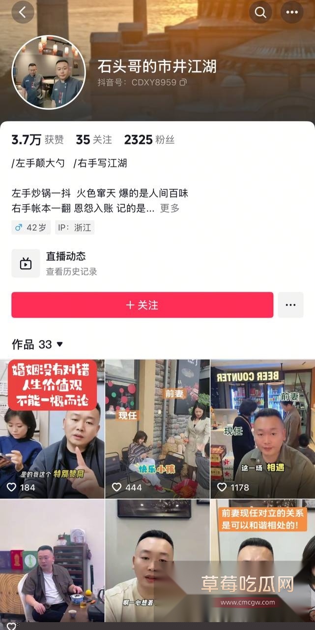 抖音网红石头哥白天与前妻和现任合伙创业 晚上一块打炮 一男御二女! 11 抖音网红石头哥白天与前妻和现任合伙创业 晚上一块打炮 一男御二女! 11