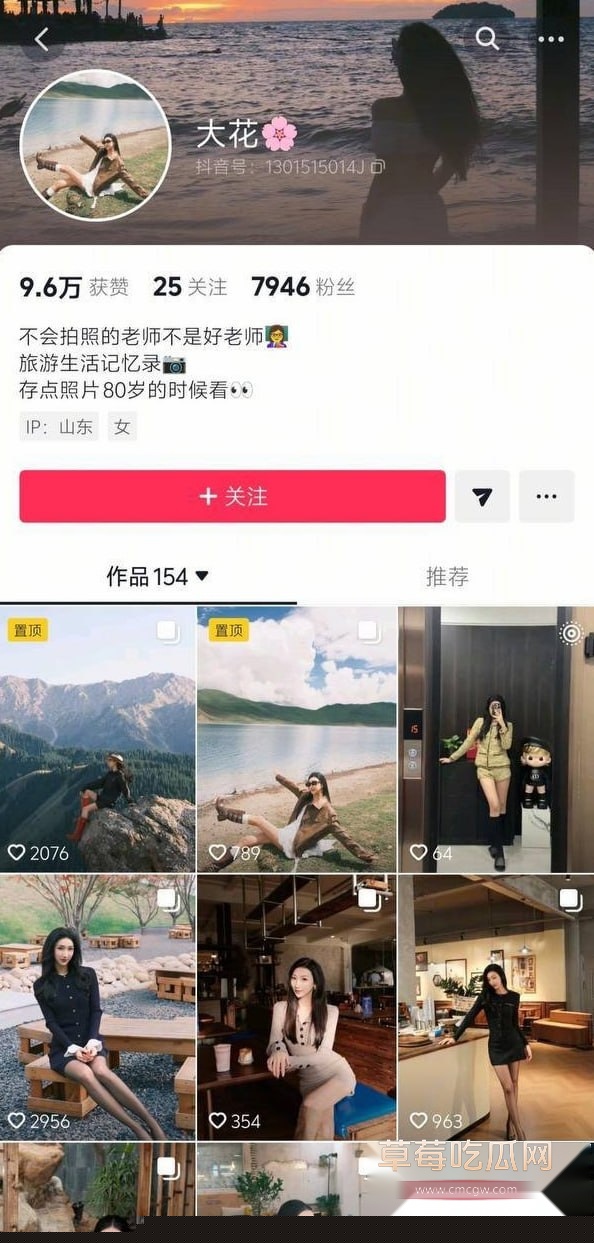 气质女教师韩艳芳 15