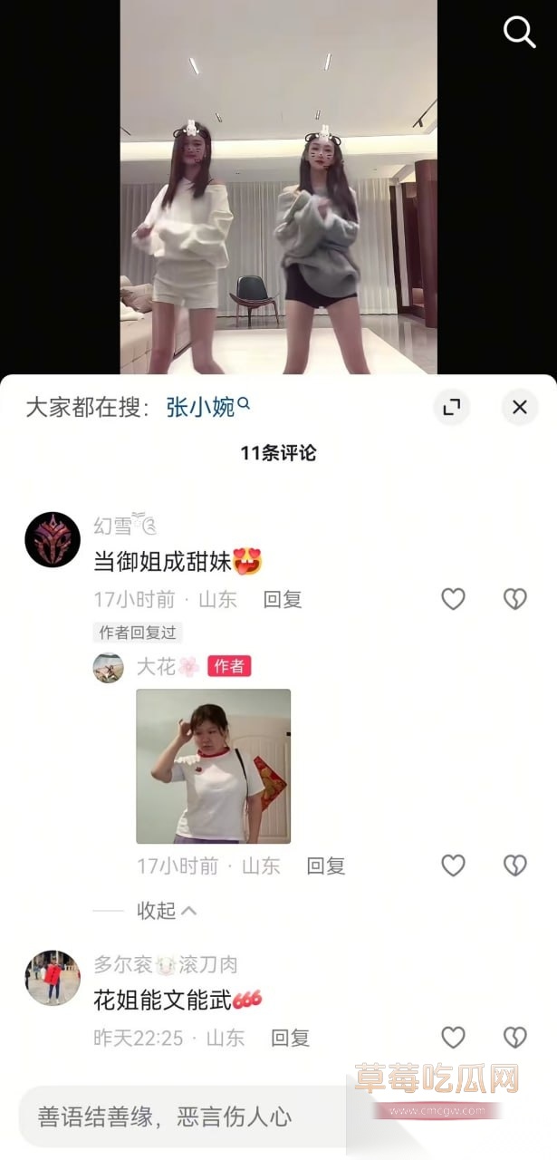 气质女教师韩艳芳 38