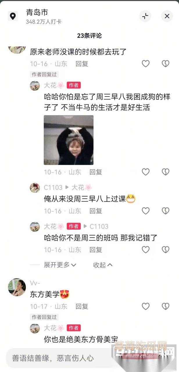 气质女教师韩艳芳 39