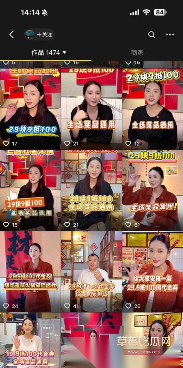 辽源巴卤社火锅店夫妻丑闻曝光 7