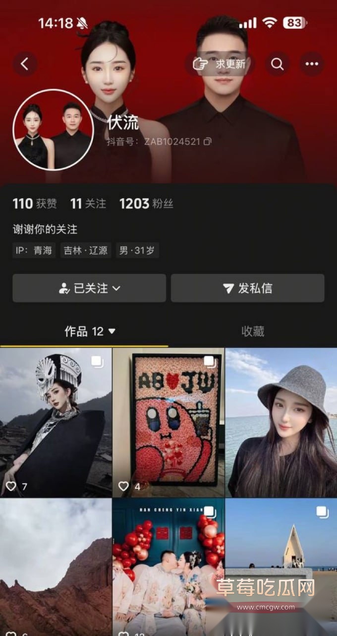 辽源巴卤社火锅店夫妻丑闻曝光 10