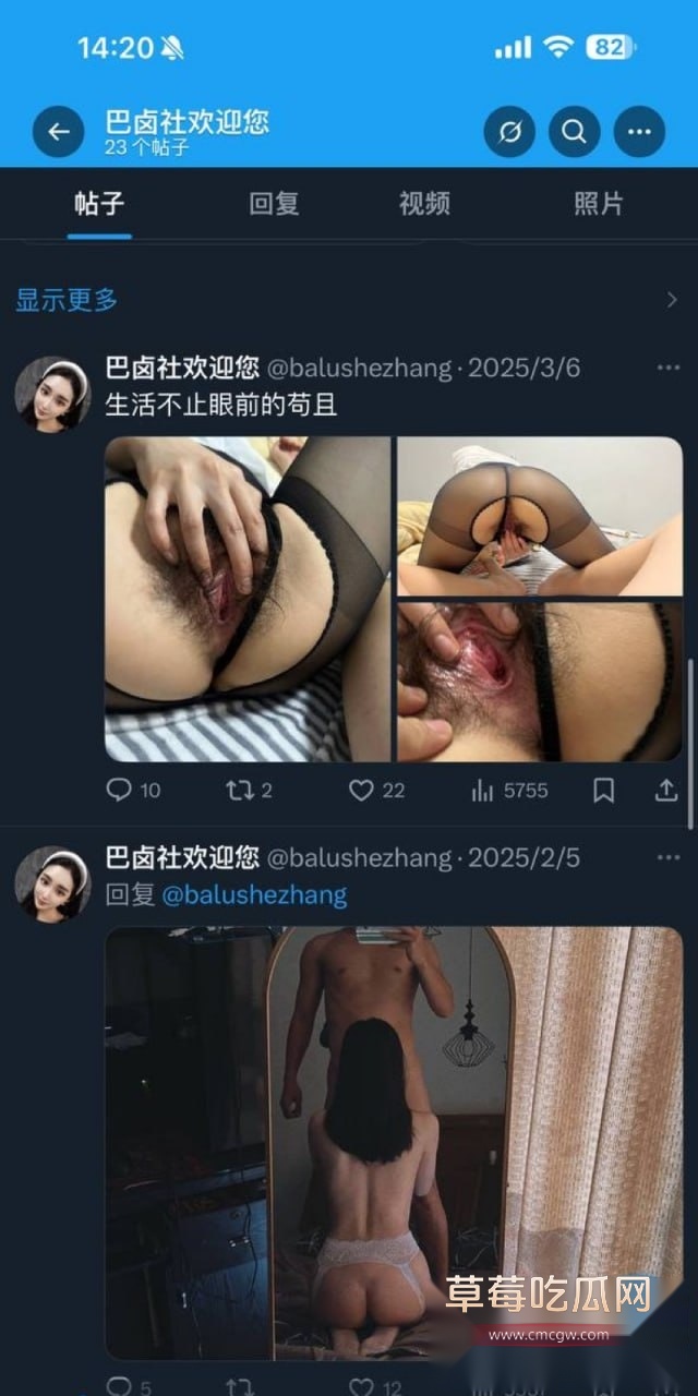 辽源巴卤社火锅店夫妻丑闻曝光 4