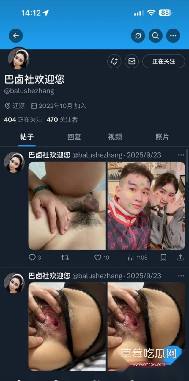 辽源巴卤社火锅店夫妻丑闻曝光 12
