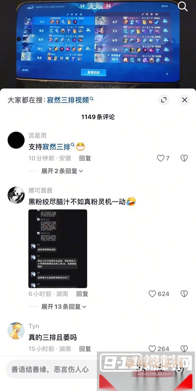 抖音239万粉丝王者荣耀主播寂然被曝包养女粉丝玩双飞 其男粉丝不信邪向女生求证被求锤得锤 3p啪啪视频被放出！ 3