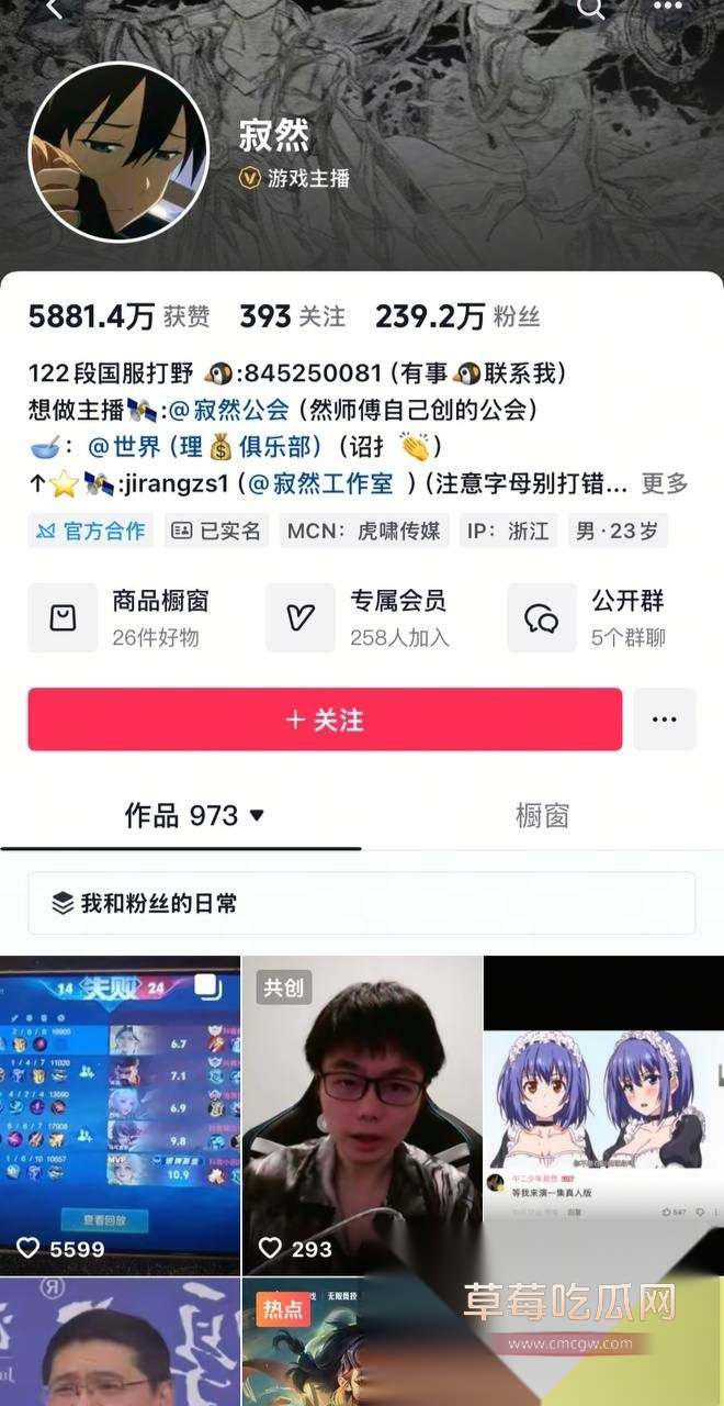 抖音239万粉丝王者荣耀主播寂然被曝包养女粉丝玩双飞 其男粉丝不信邪向女生求证被求锤得锤 3p啪啪视频被放出！ 9