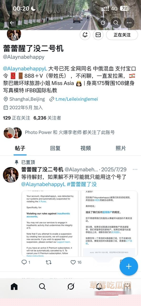 抖音30万粉高颜女网红 蕾蕾醒了没 12 抖音30万粉高颜女网红 蕾蕾醒了没 12