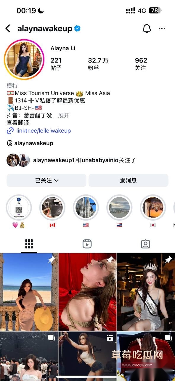 抖音30万粉高颜女网红 蕾蕾醒了没 14 抖音30万粉高颜女网红 蕾蕾醒了没 14