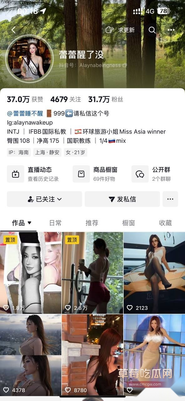 抖音30万粉高颜女网红 蕾蕾醒了没 15 抖音30万粉高颜女网红 蕾蕾醒了没 15