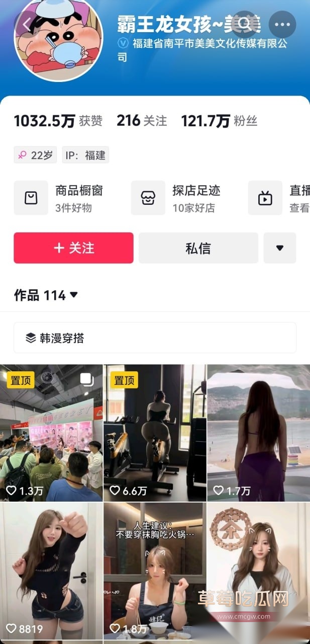 霸王龙女孩 8 霸王龙女孩 8