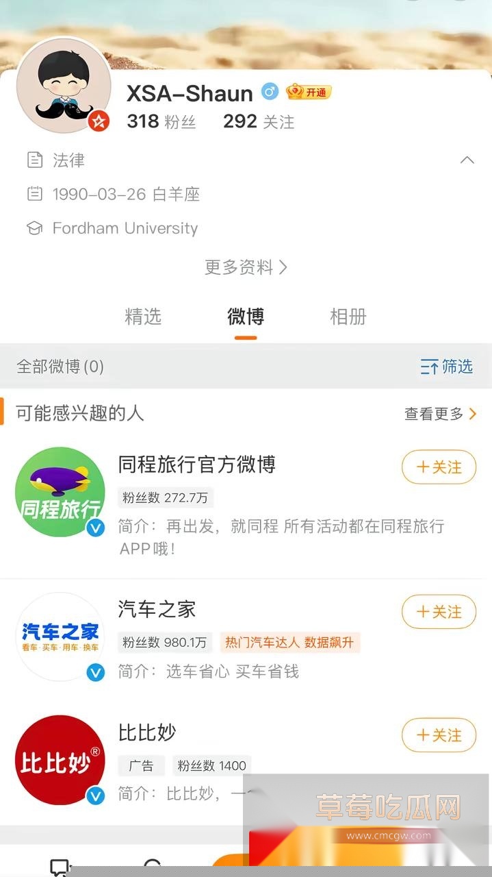 君合律师事务所合伙人许晟骜被曝出轨上航空姐王文杰 二人激情打炮视频被泄露 凤凰男被原配踢出公司 真大快人心！ 10