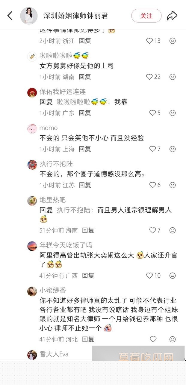 君合律师事务所合伙人许晟骜被曝出轨上航空姐王文杰 二人激情打炮视频被泄露 凤凰男被原配踢出公司 真大快人心！ 12