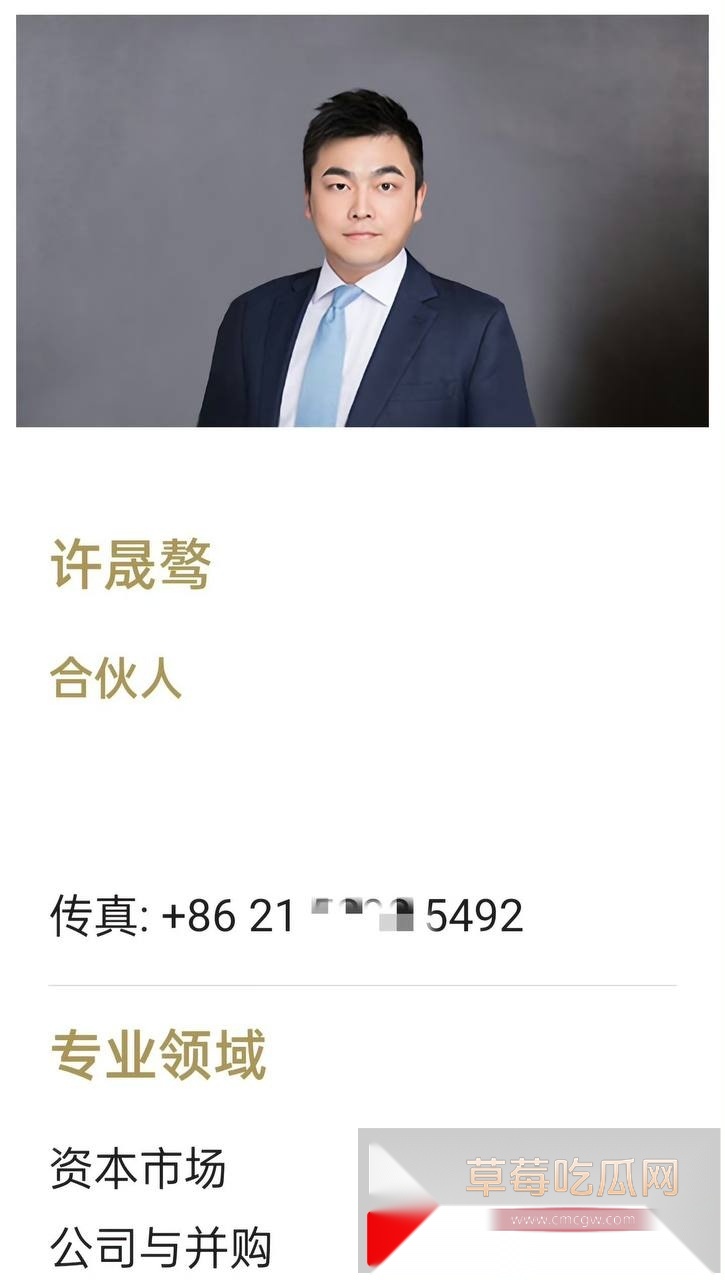 君合律师事务所合伙人许晟骜被曝出轨上航空姐王文杰 二人激情打炮视频被泄露 凤凰男被原配踢出公司 真大快人心！ 14