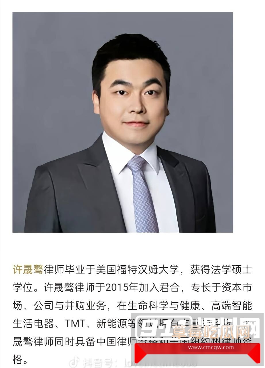 君合律师事务所合伙人许晟骜被曝出轨上航空姐王文杰 二人激情打炮视频被泄露 凤凰男被原配踢出公司 真大快人心！ 17