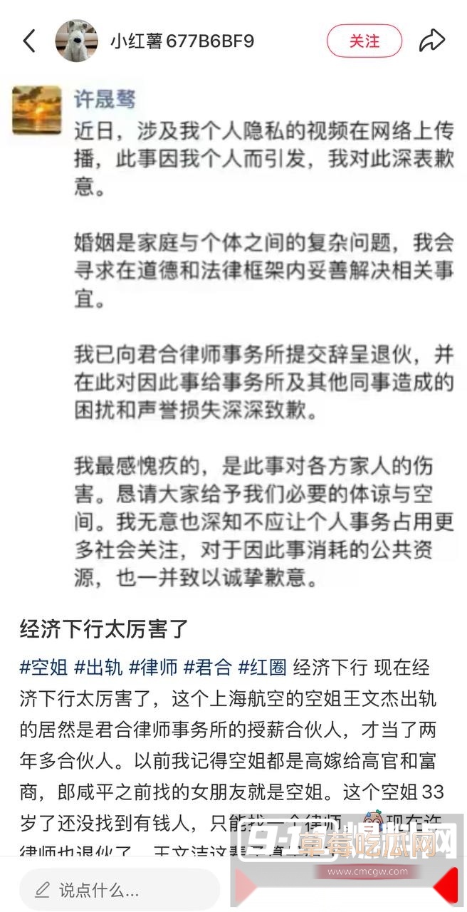 君合律师事务所合伙人许晟骜被曝出轨上航空姐王文杰 二人激情打炮视频被泄露 凤凰男被原配踢出公司 真大快人心！ 18