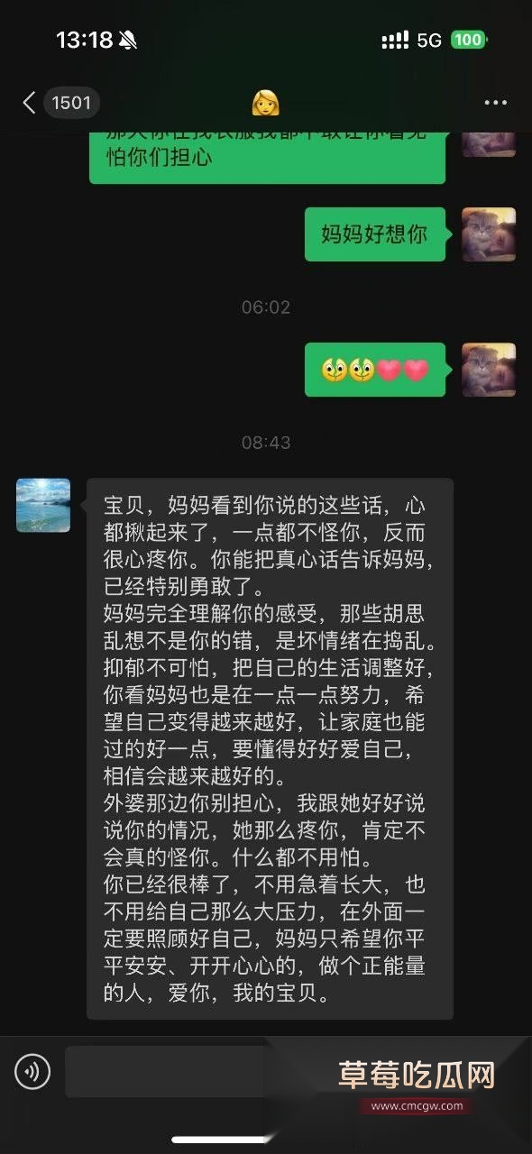 精神小妹深夜发骚给男人发消息称“想吃大鸡巴” 被拒后疯狂挽尊说不要大鸡巴怕把逼撑大！ 1