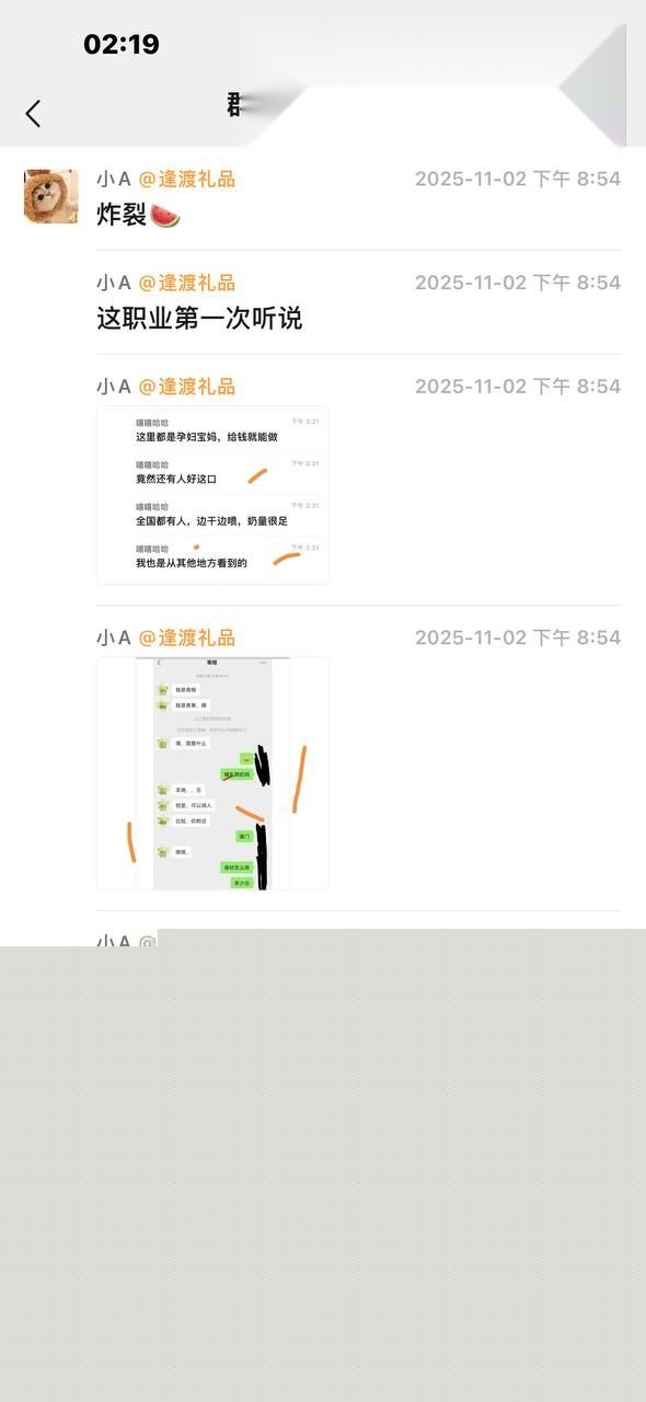 孕妇新兼职曝光1