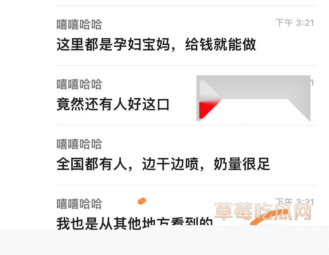 孕妇新兼职曝光2