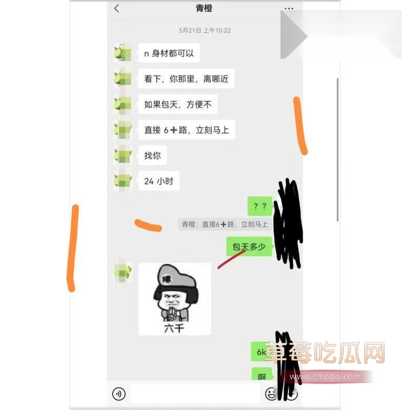 孕妇新兼职曝光4