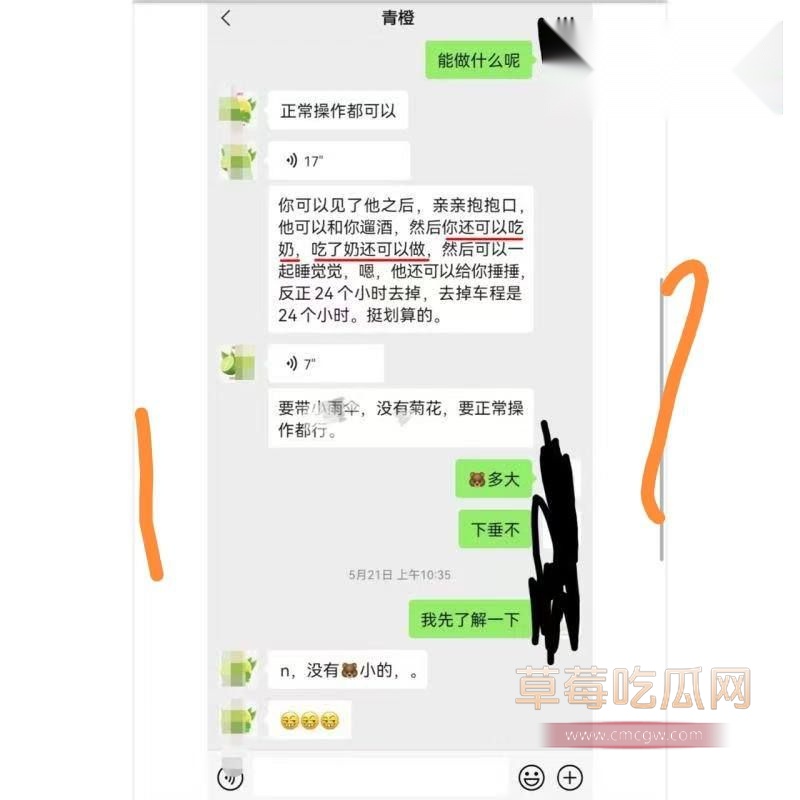 孕妇新兼职曝光7