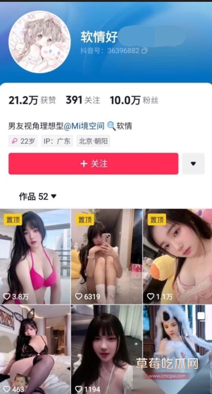 抖音10万粉高颜网红软情好 19 抖音10万粉高颜网红软情好 19