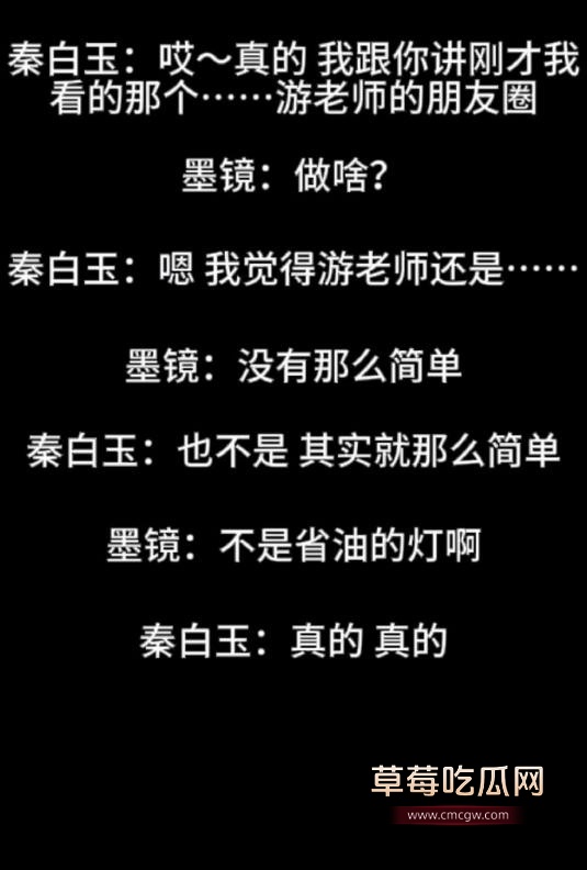 靠《繁花》获奖无数的编剧秦雯和知名导演王家卫的私密聊天对话被编剧古二曝光 二人满嘴淫言狂语 对金婧开黄腔 嘲讽唐嫣是装货 引全网热议！ 12