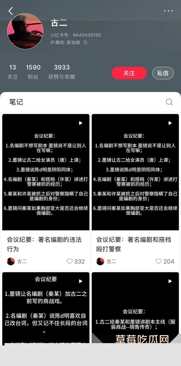 靠《繁花》获奖无数的编剧秦雯和知名导演王家卫的私密聊天对话被编剧古二曝光 二人满嘴淫言狂语 对金婧开黄腔 嘲讽唐嫣是装货 引全网热议！ 16