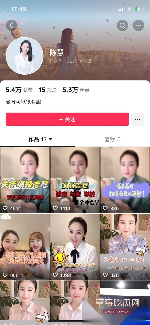 中国教育电视台美女主持人陈慧与男友不雅视频泄露 镜头前气质高雅的她私下双腿大张求操 可惜视频泄露后她被辞退 前途尽毁！ 2